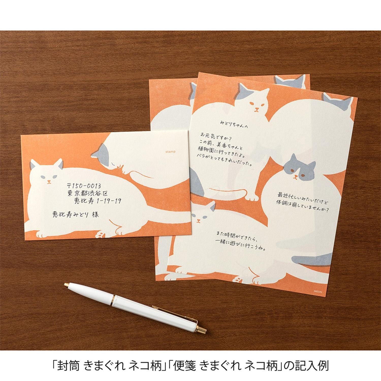 Laiškų popierius. Kimagure Easy&Cozy Letter Pad [Cat]