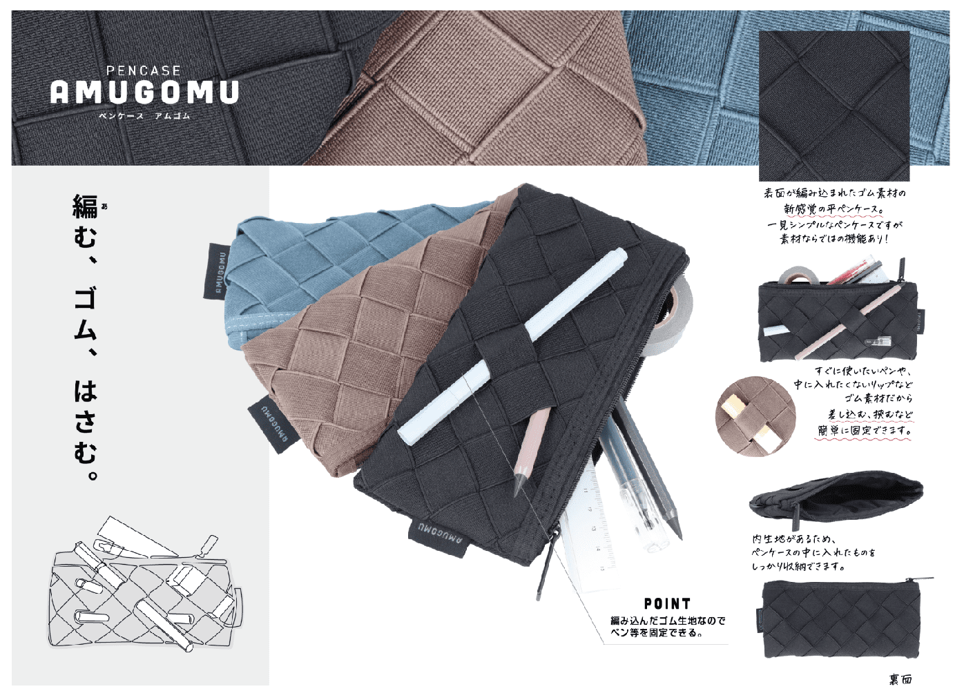 Penalas. Pencase Amugomu