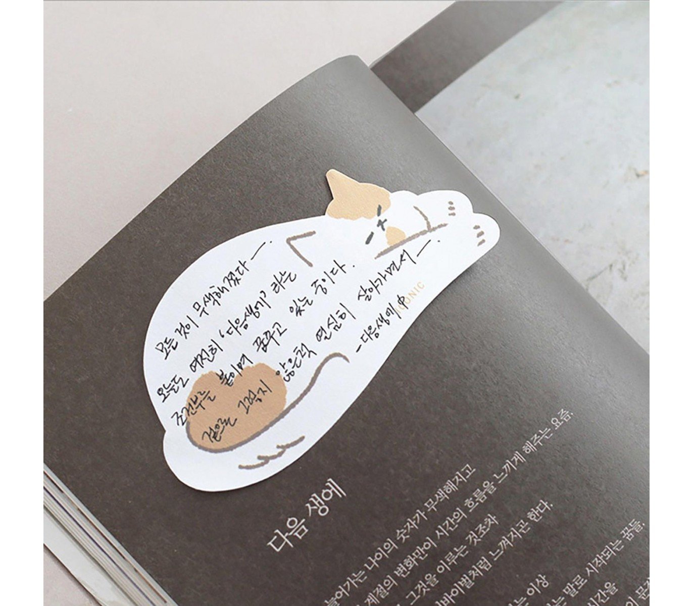 Lipnūs lapeliai. Sticky Note Animal [Cat]